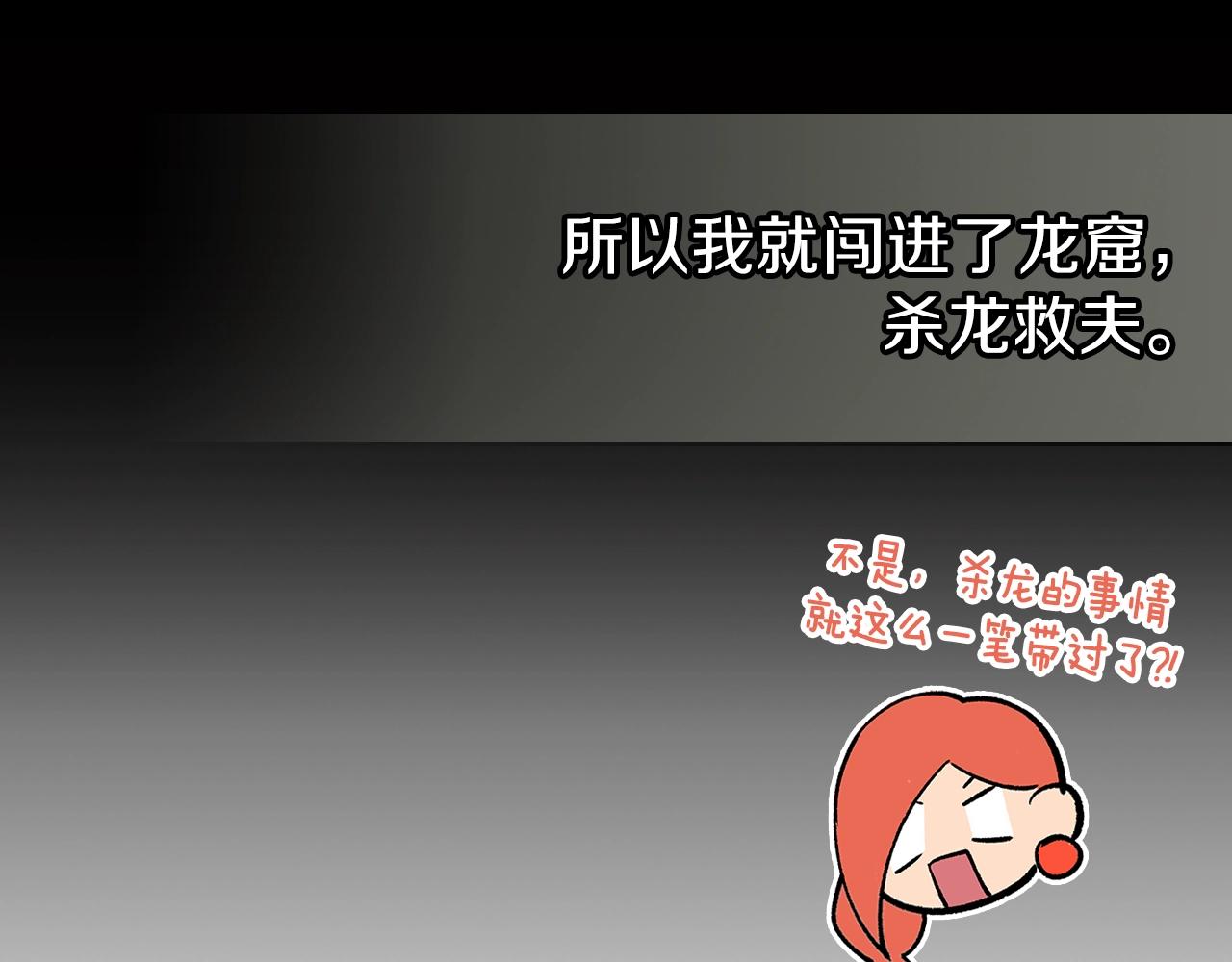 第58话 怪物呀！42