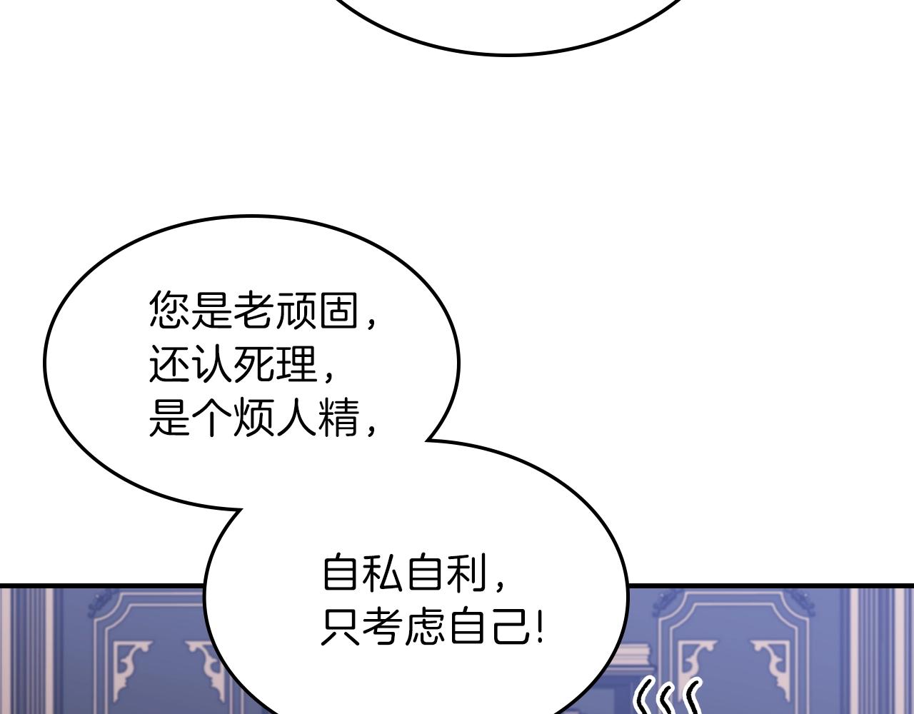 第44话 我拒绝28