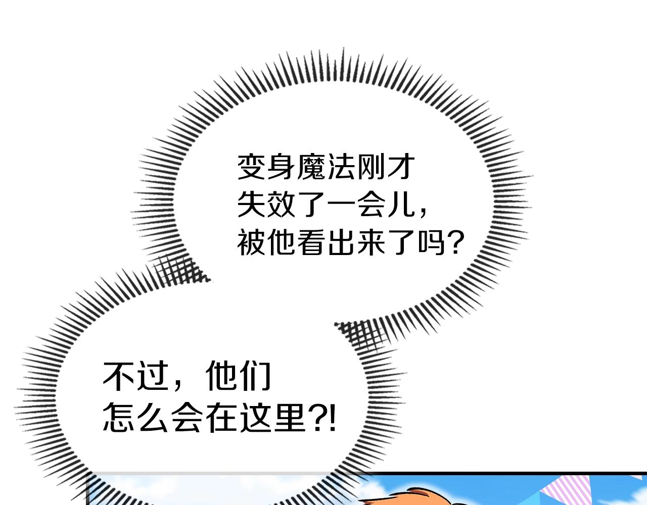 第38话 寻回力量86
