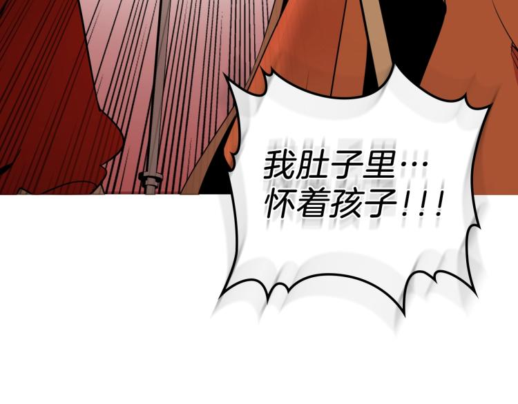 第1话 我失手杀死了勇者226