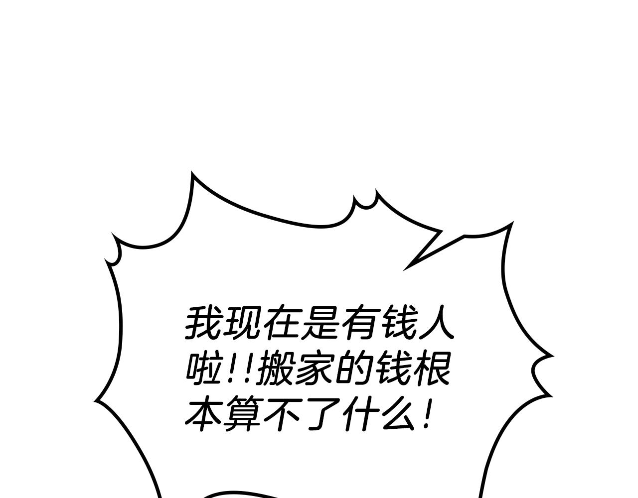 第40话 天王登场83