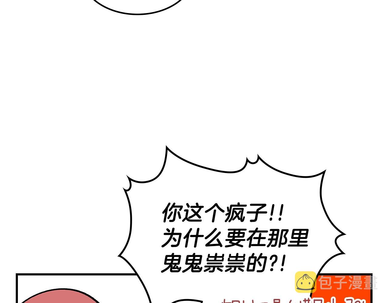 第39话 剧情怪起来了！23