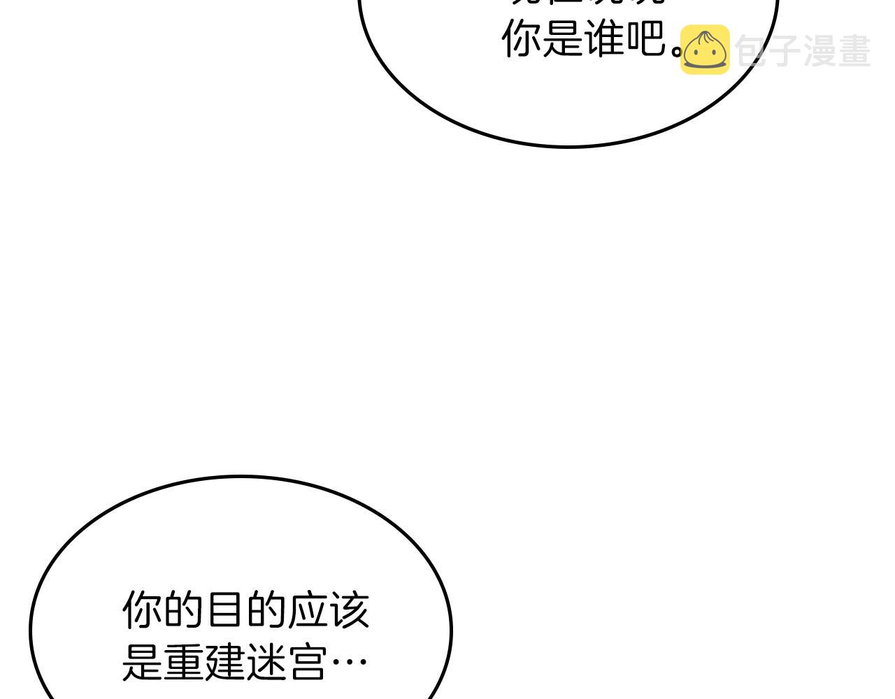 第37话 出乎意料的...134