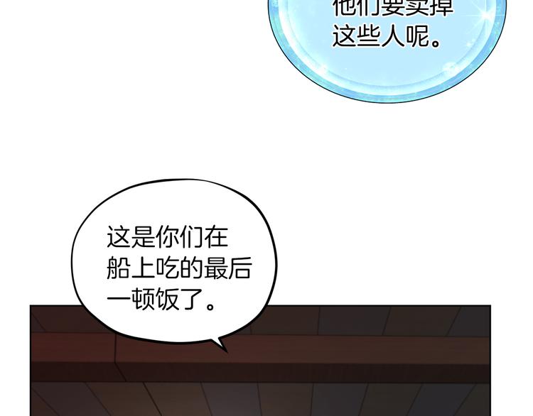 第7话 遇到海盗179