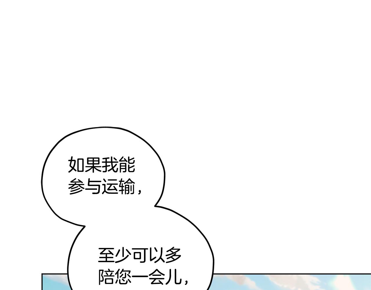 第76话 道别後上路27