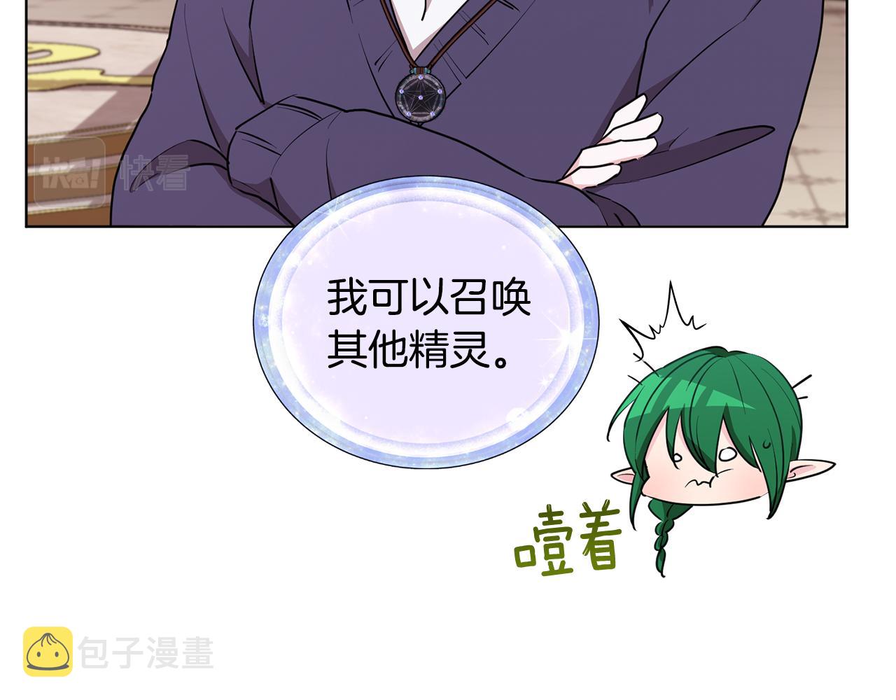 第81话 见到妈妈画像21