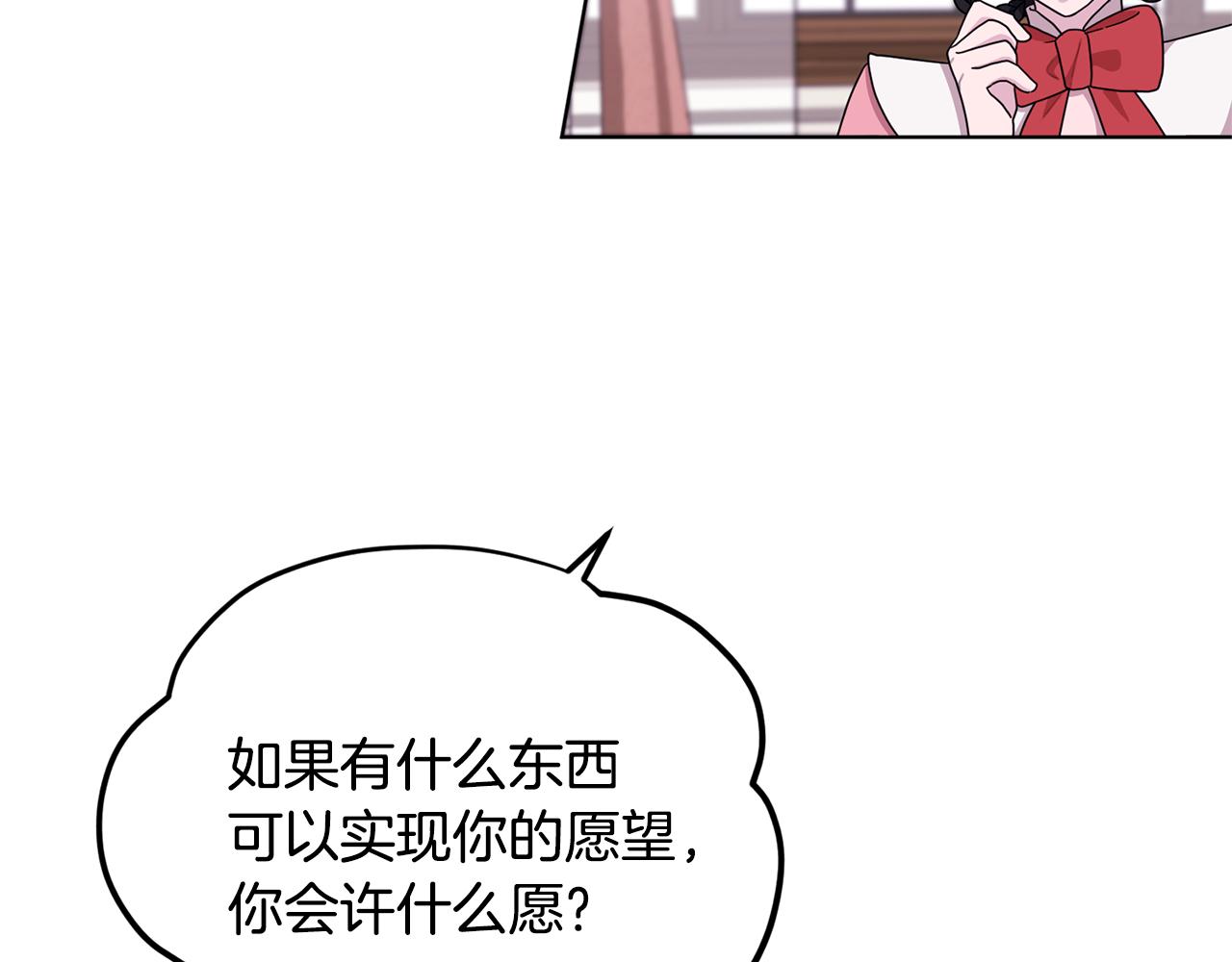 第14话 禁忌爱情138