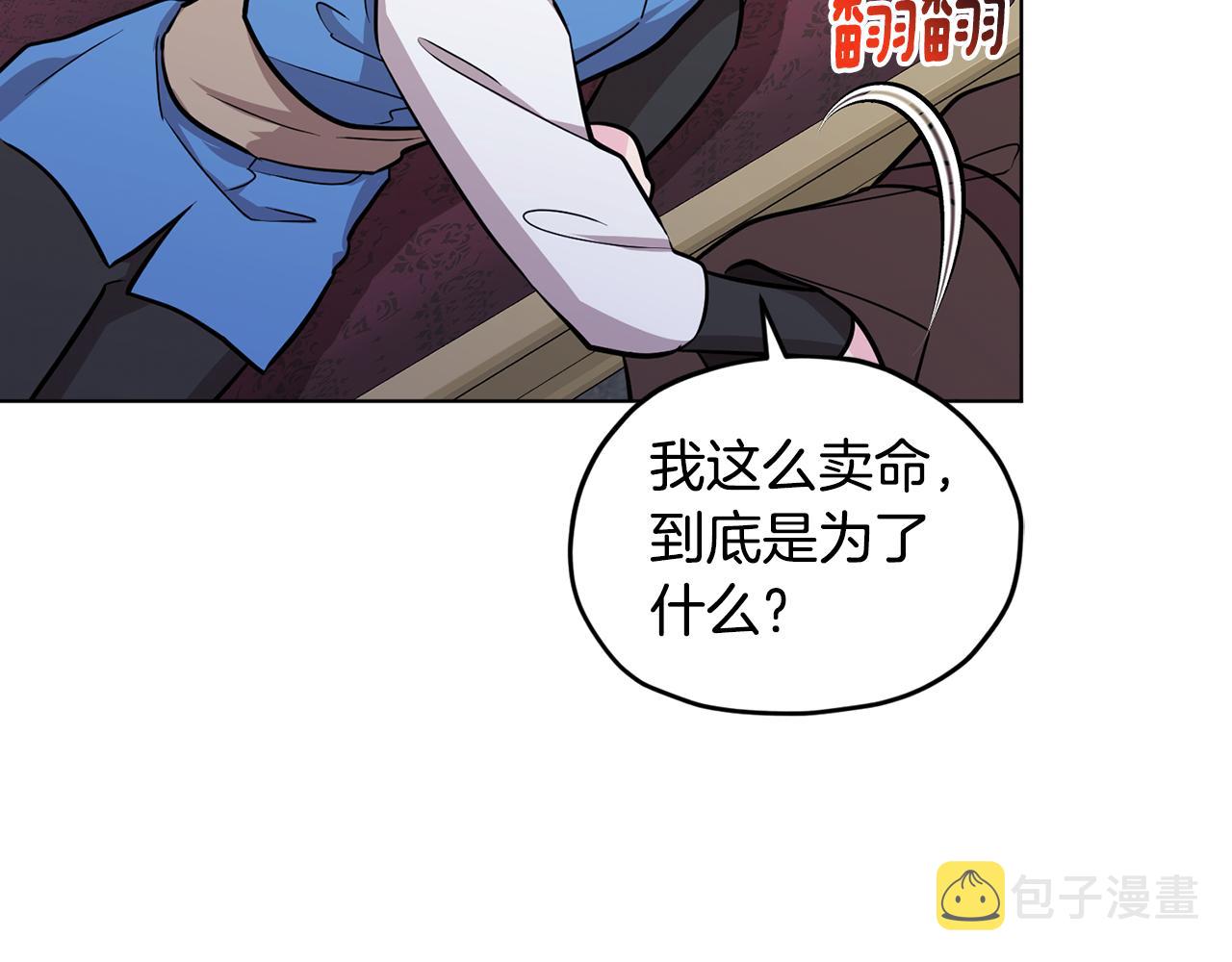 第108话 突然晕倒114