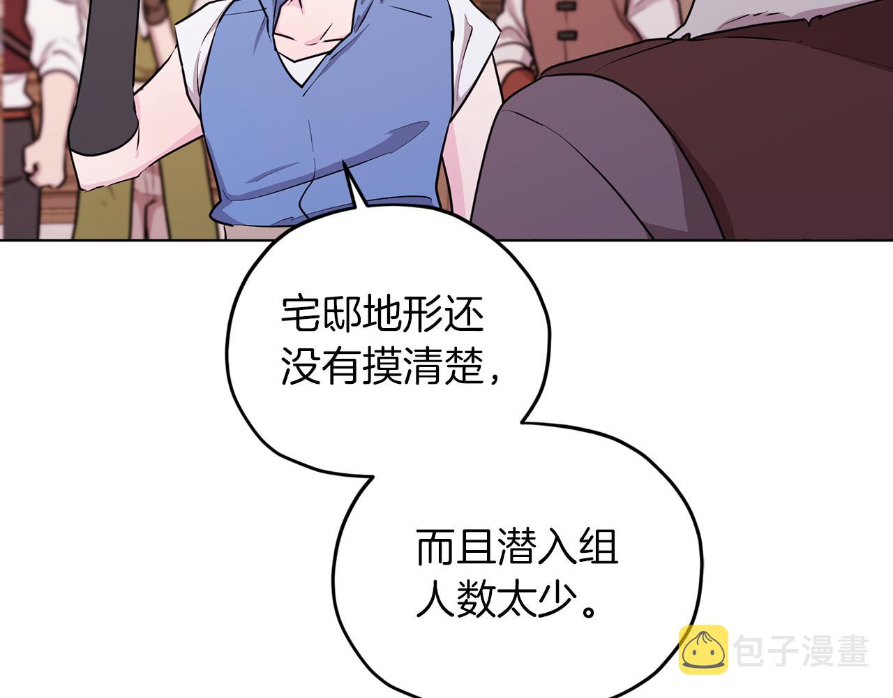 第66话 作战分工81