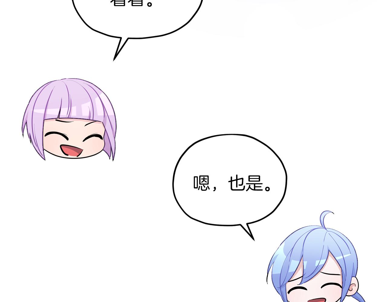 第66话 作战分工26