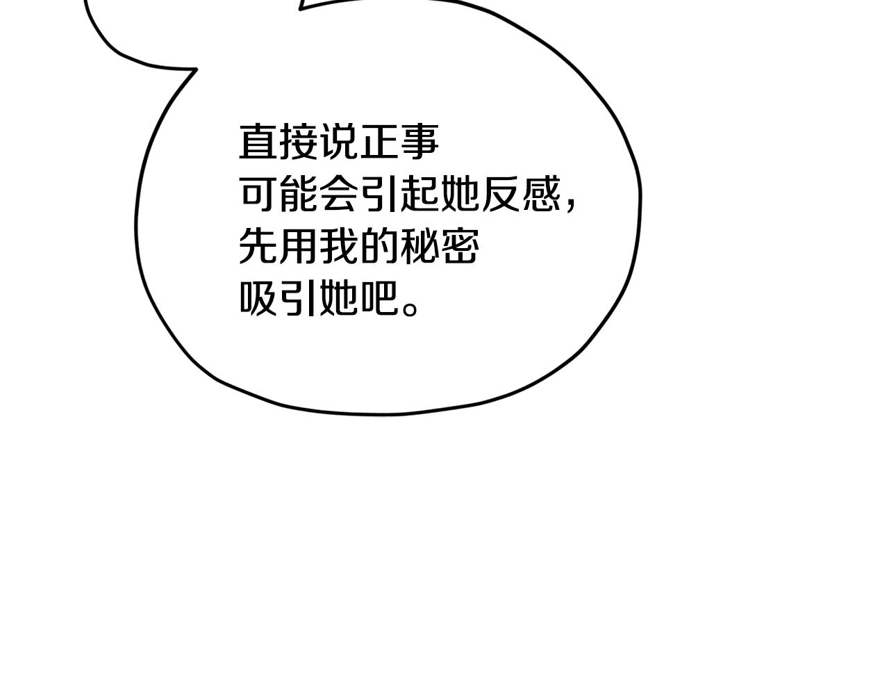 第12话 共同话题144