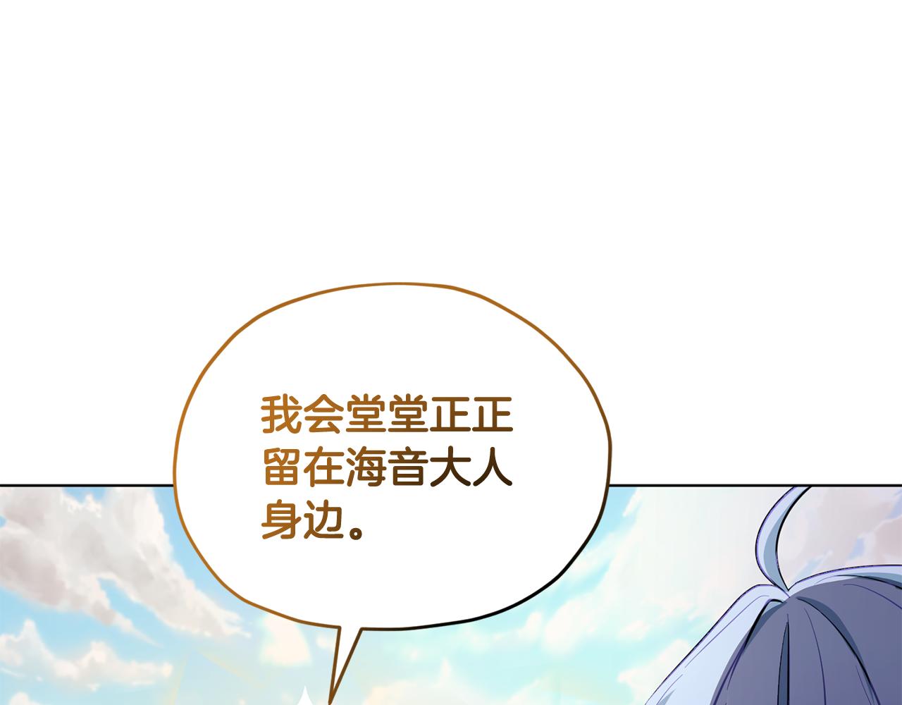 第91话 护卫骑士170