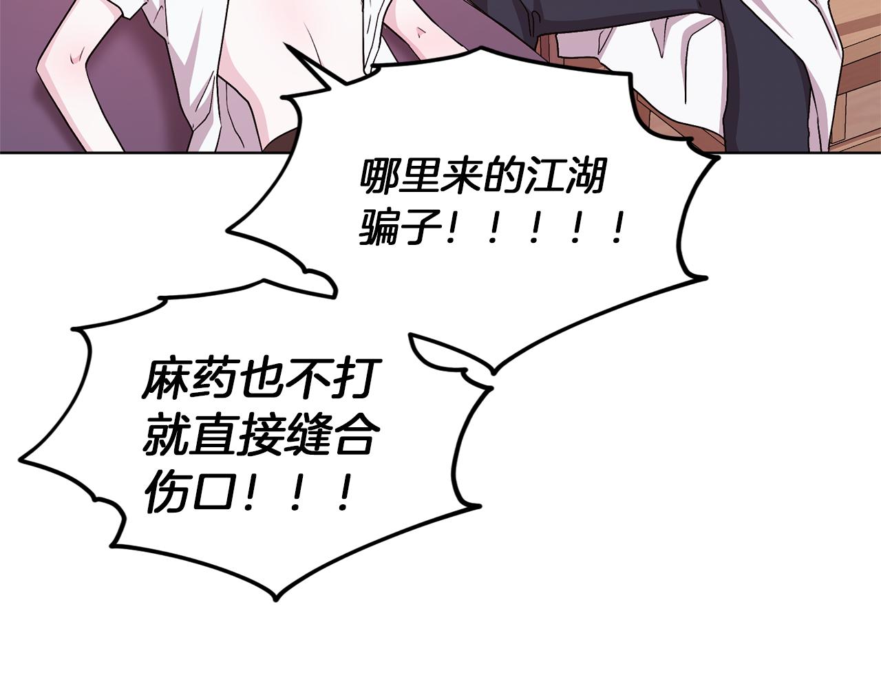 第30话 漂亮的项链82