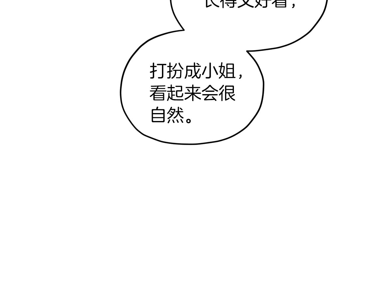 第68话 兽人族蜕变131