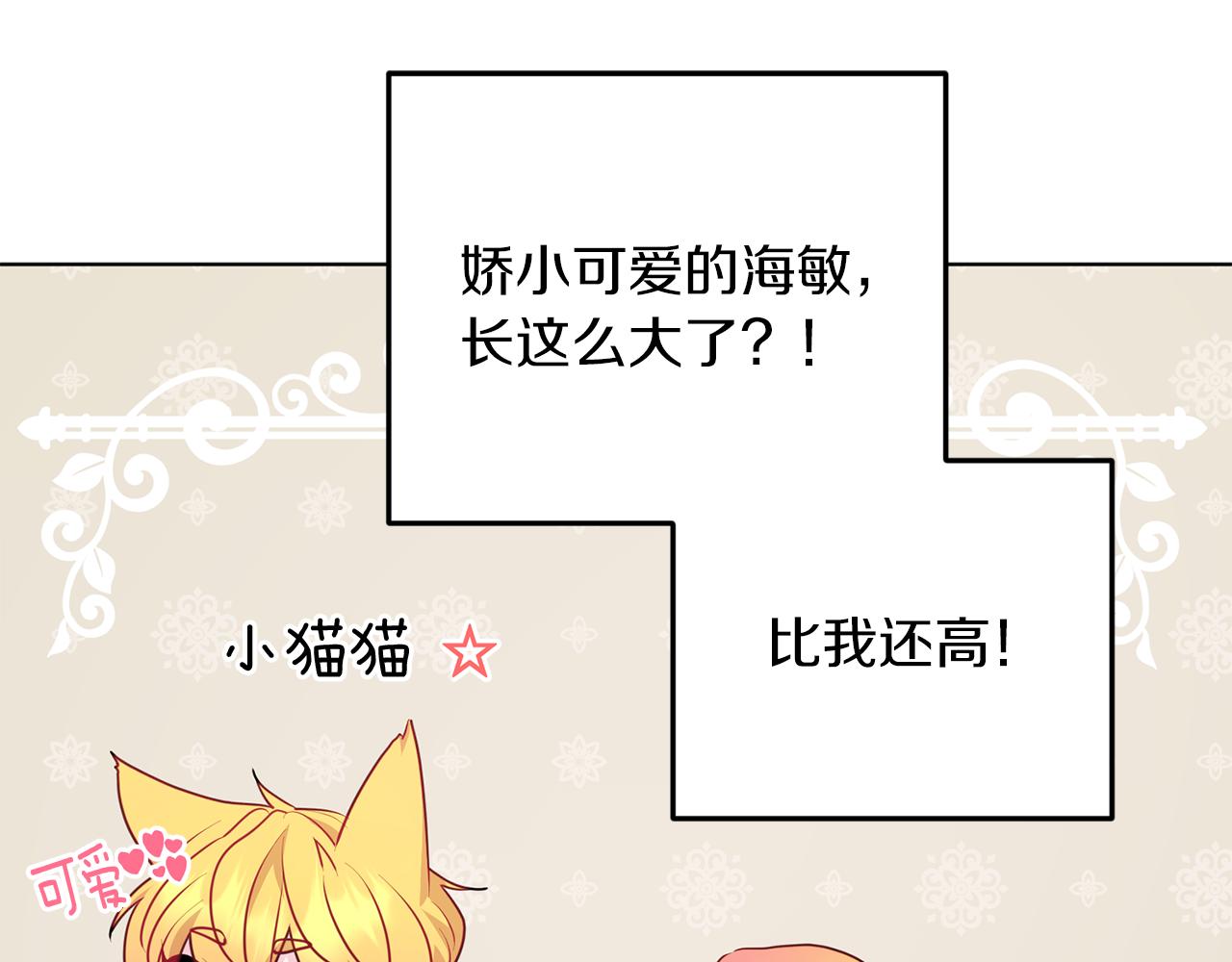 第68话 兽人族蜕变7