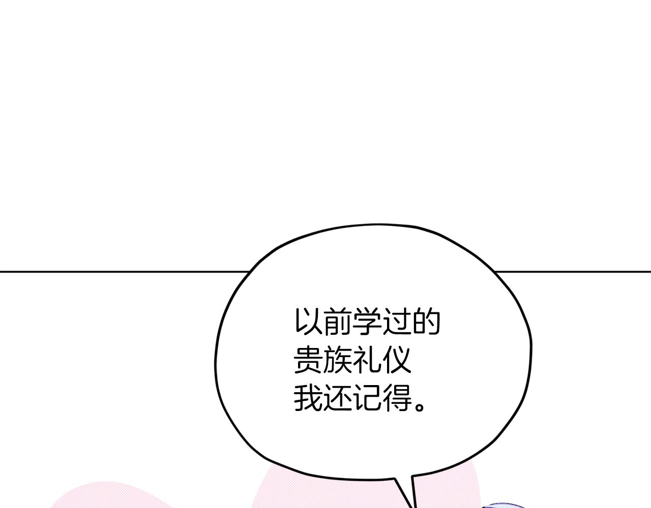 第68话 兽人族蜕变126