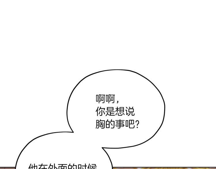 第37话 欠人情146