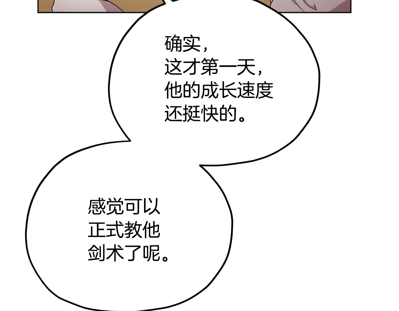 第11话 军营训练23