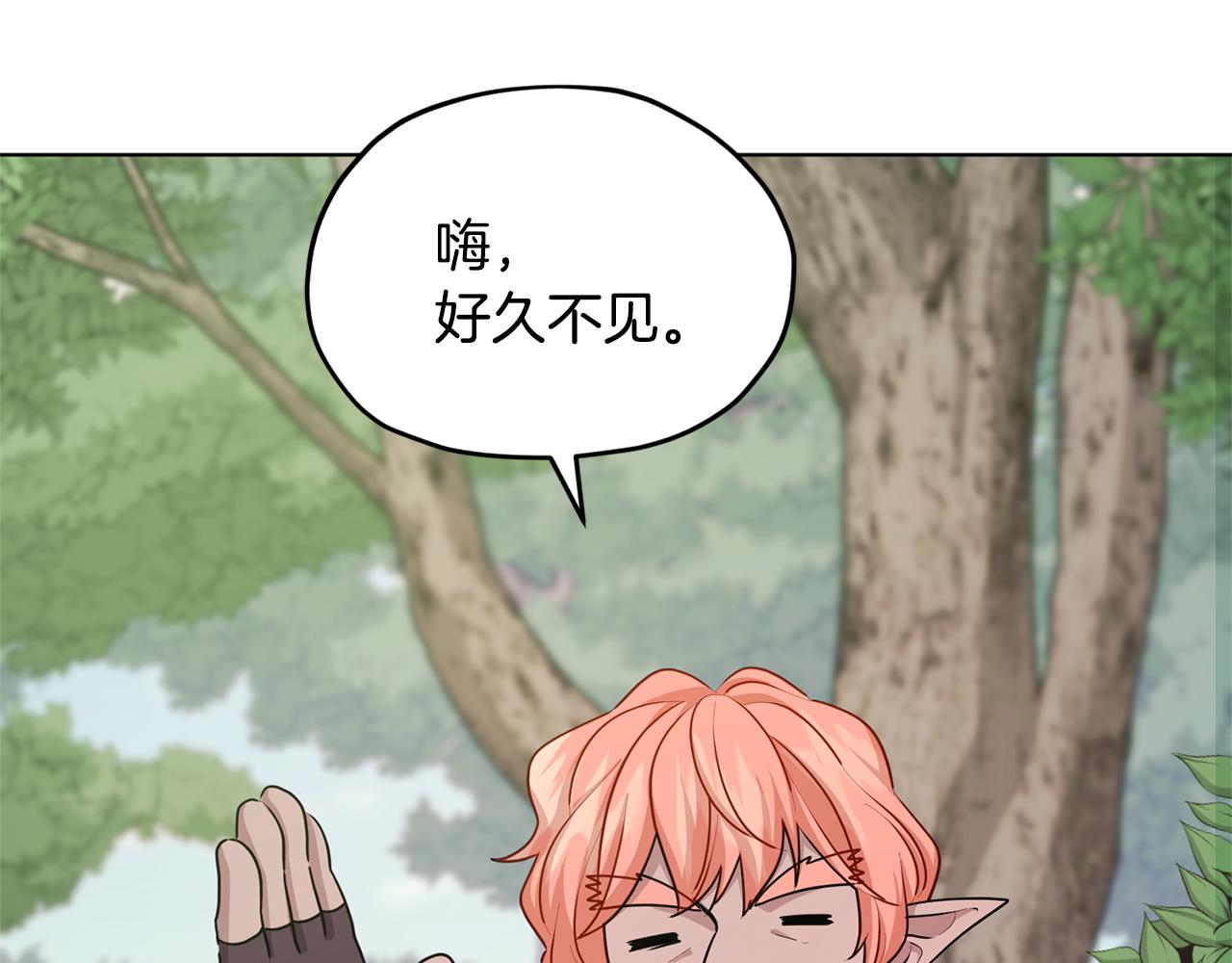 第55话 矮人族98