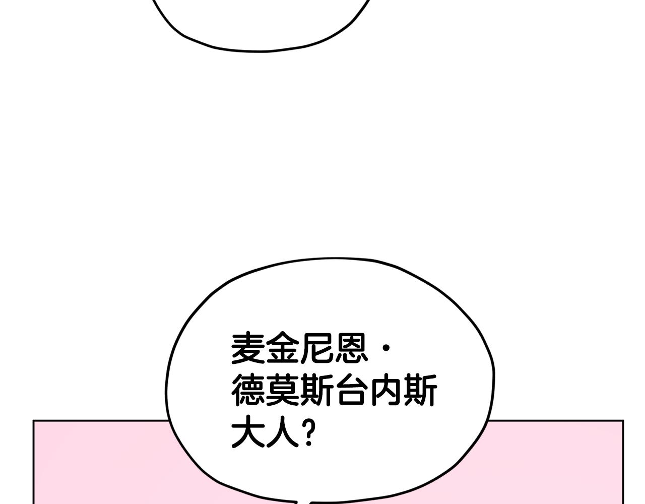 第51话 人鱼的谢礼211