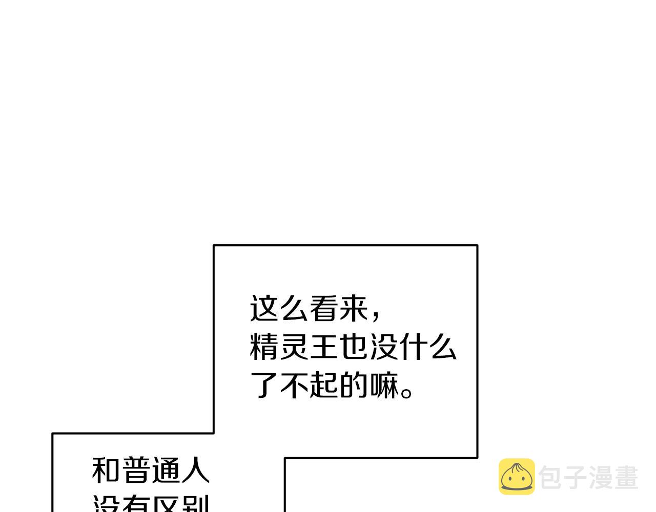 第30话 漂亮的项链18