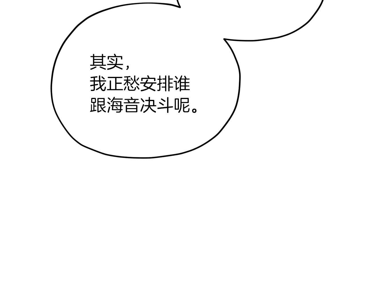 第43话 证明实力48