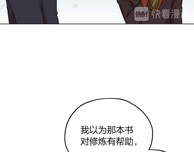 第21话 危险的狩猎47
