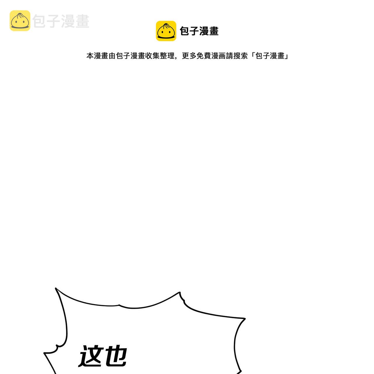 第8话 奴隶拍卖155