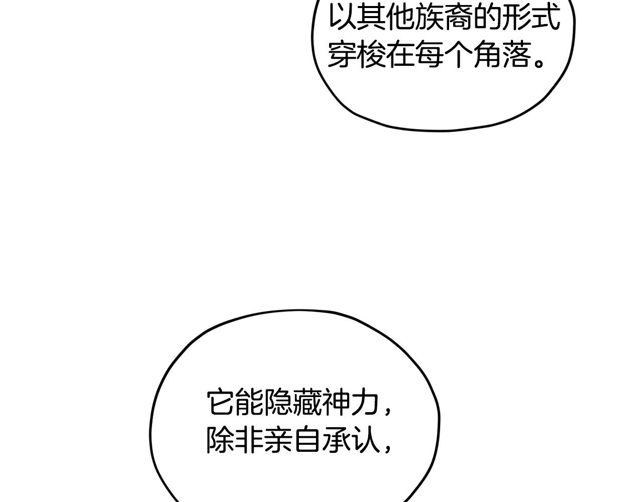 第77话 莫名被搭讪77