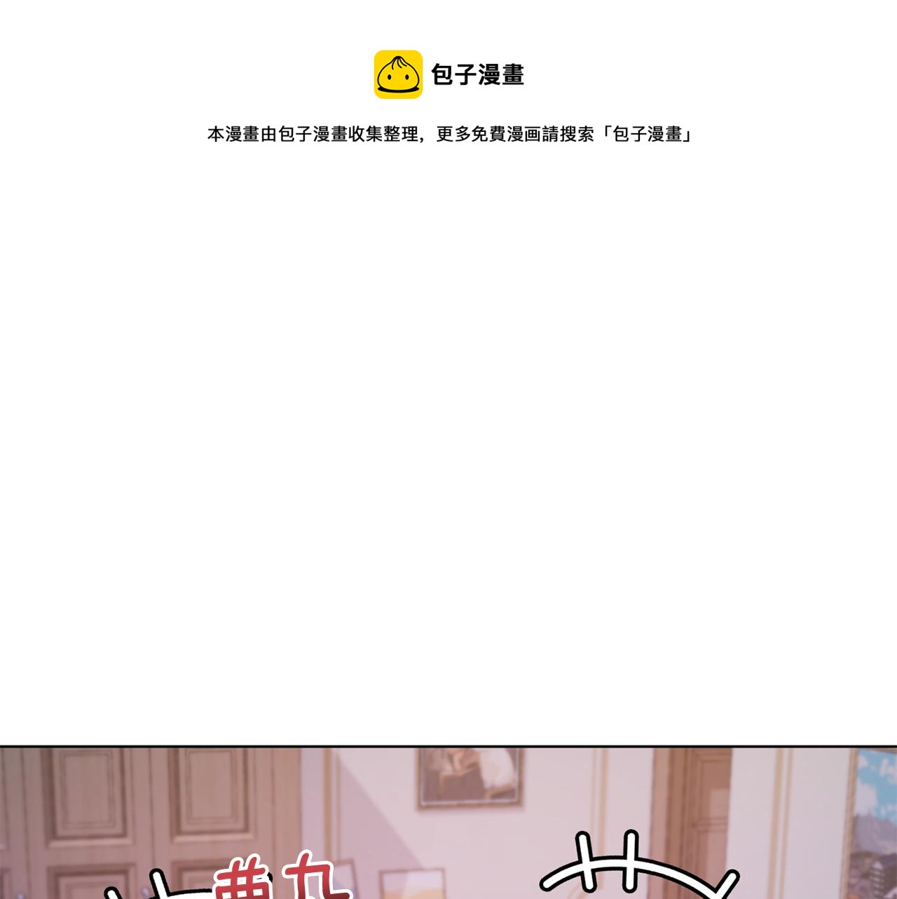 第68话 兽人族蜕变40