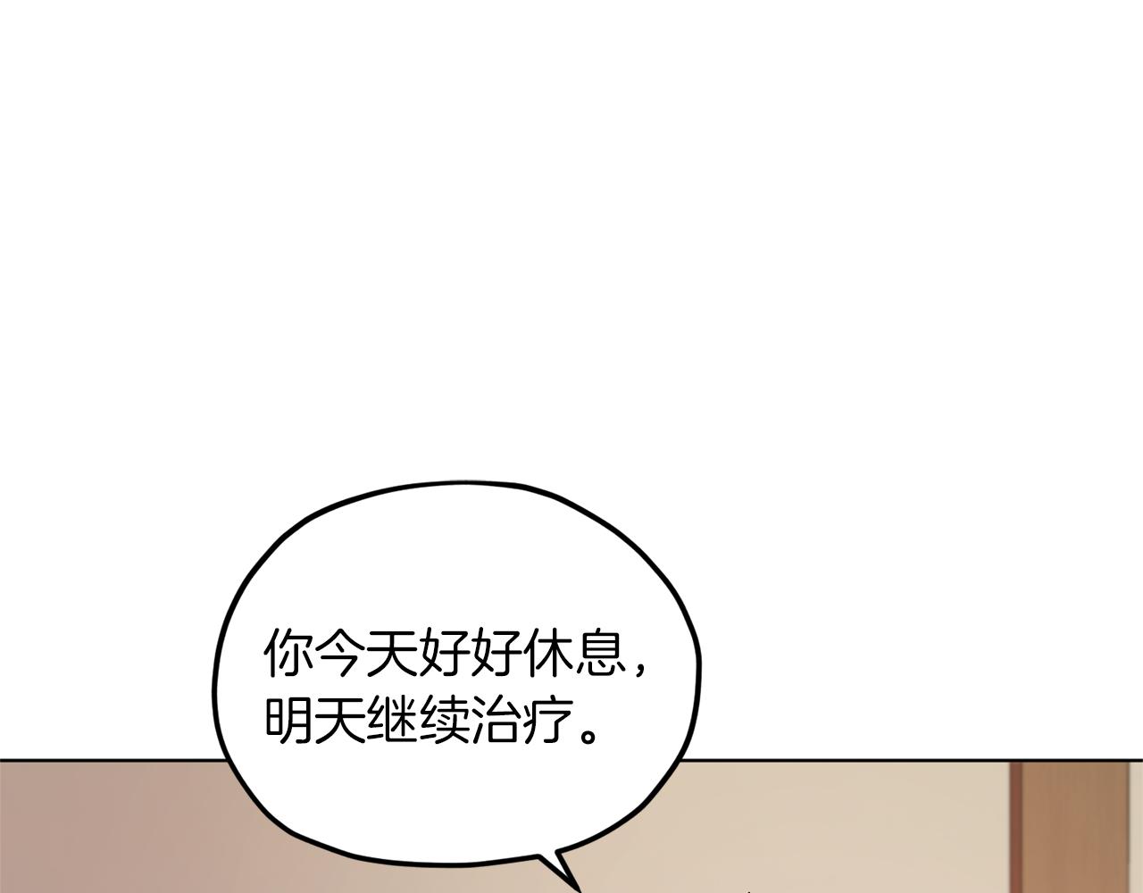 第30话 漂亮的项链86