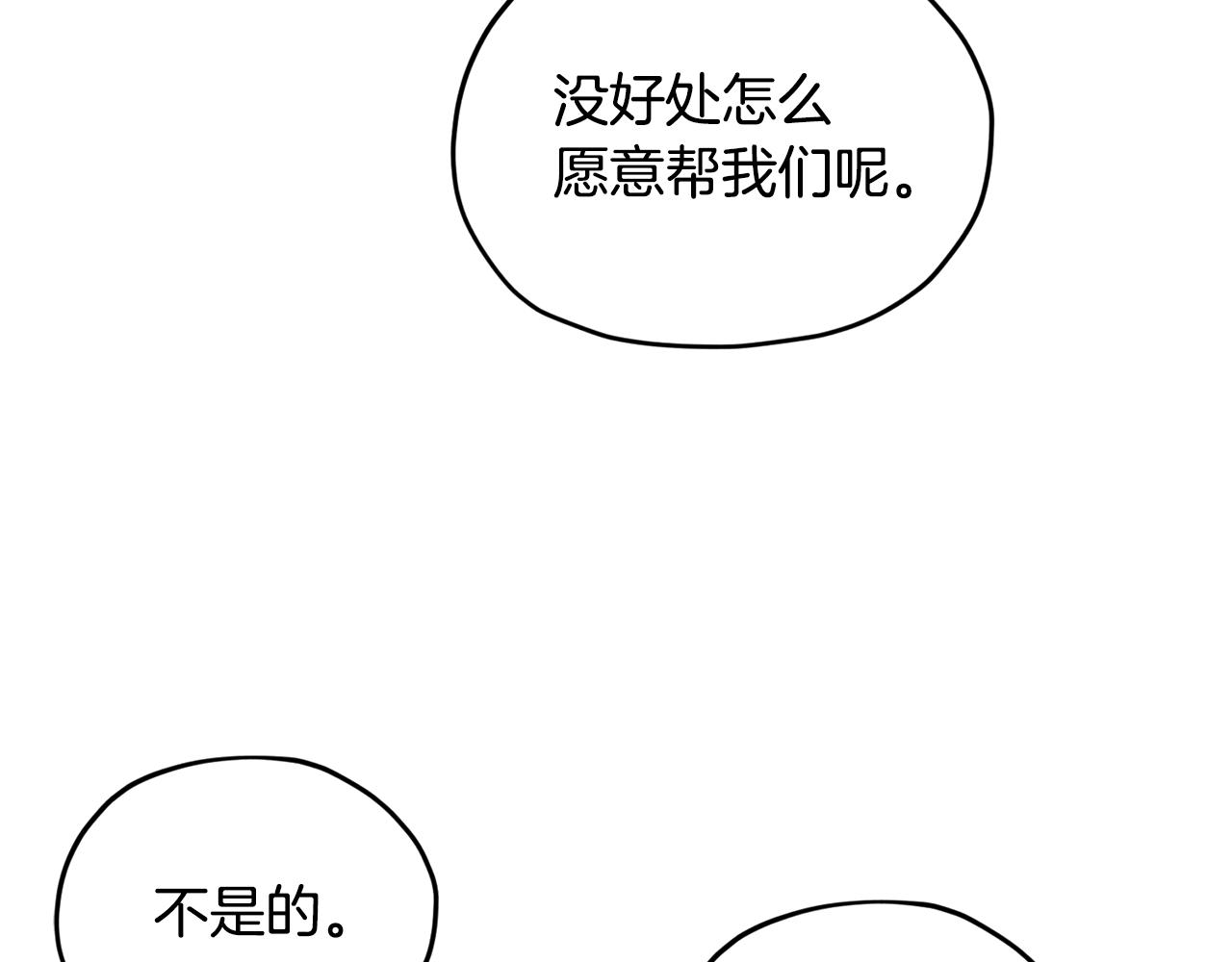第73话 取得信任112