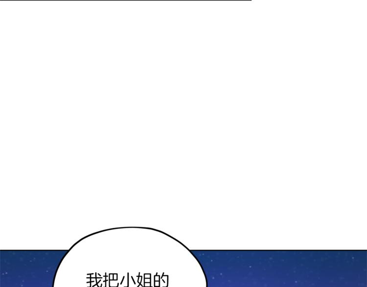第27话 谁在搞鬼138