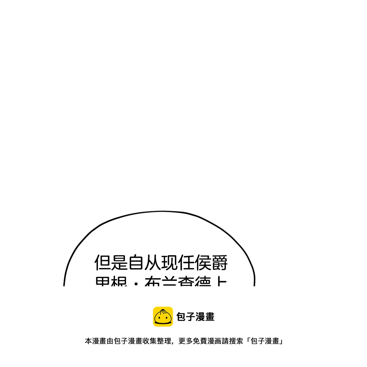 第94话 新郎候选人155