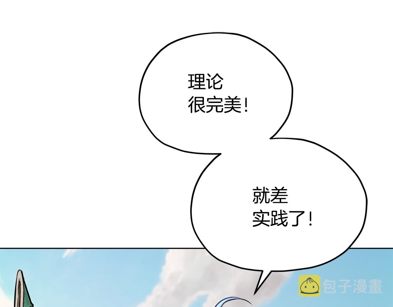 第118话 进入世外桃源47
