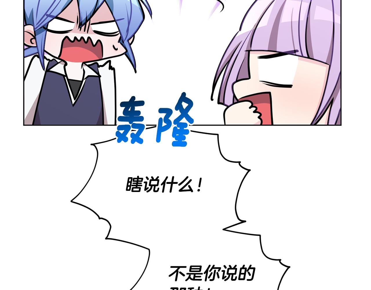 第79话 解开身世之谜91