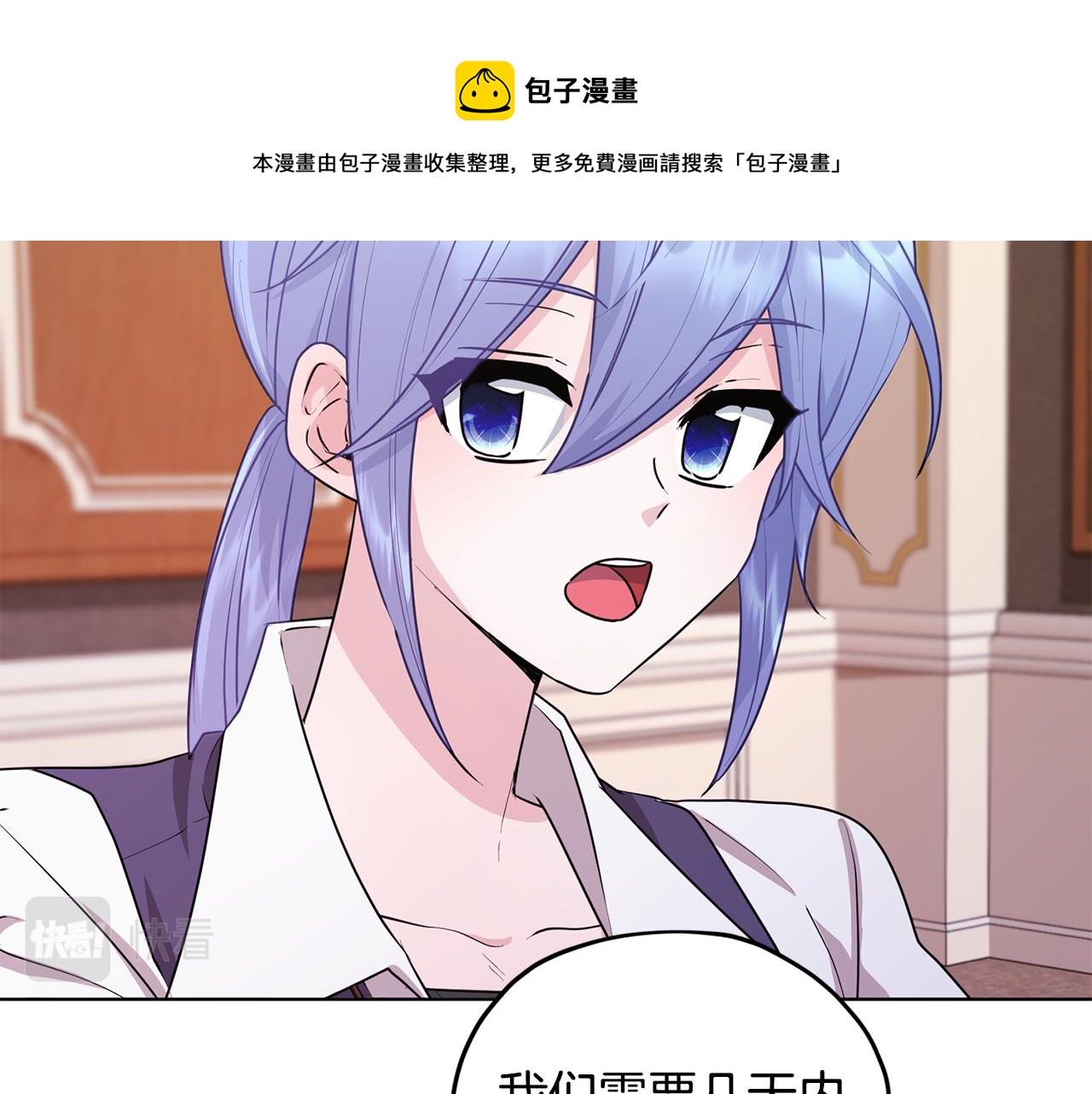 第61话 新任务36
