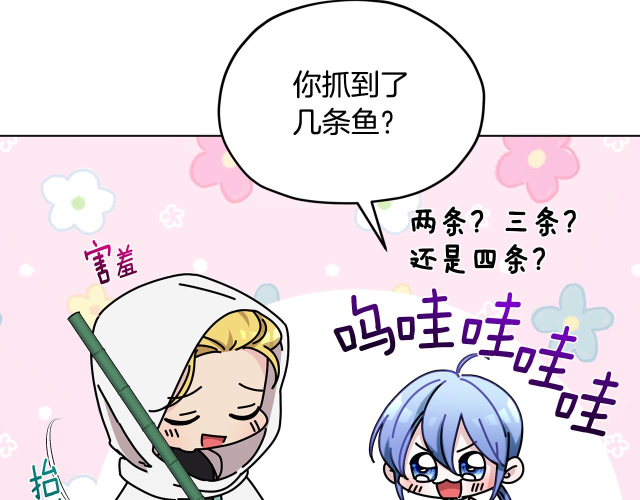 第118话 进入世外桃源72