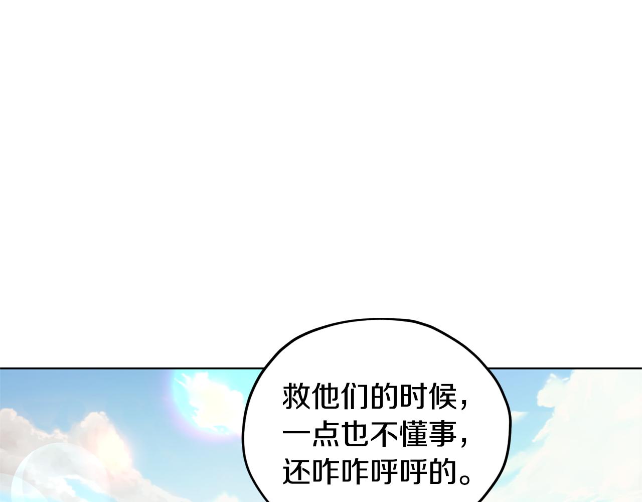第52话 抵达人鱼岛6