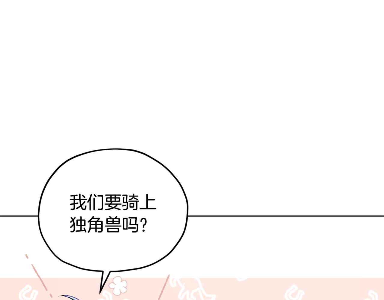 第77话 莫名被搭讪21