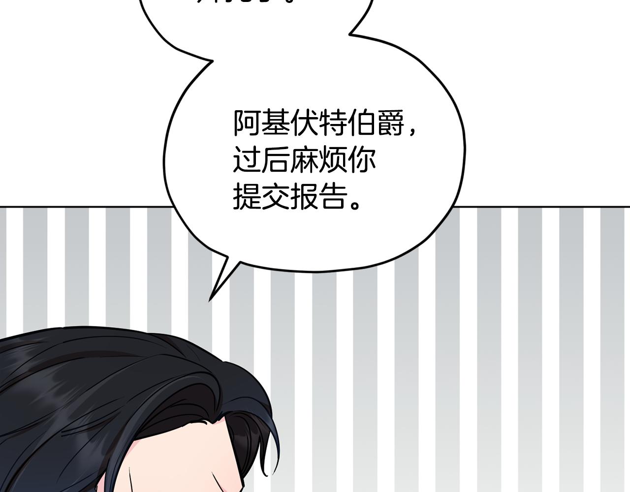 第105话 萨克顿丛林17
