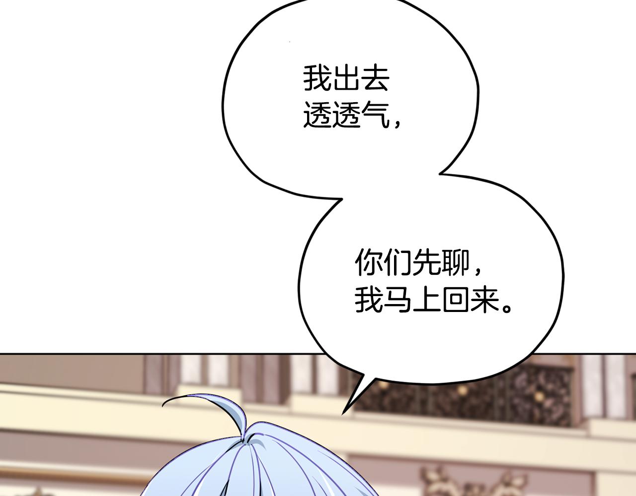 第102话 无聊的派对172
