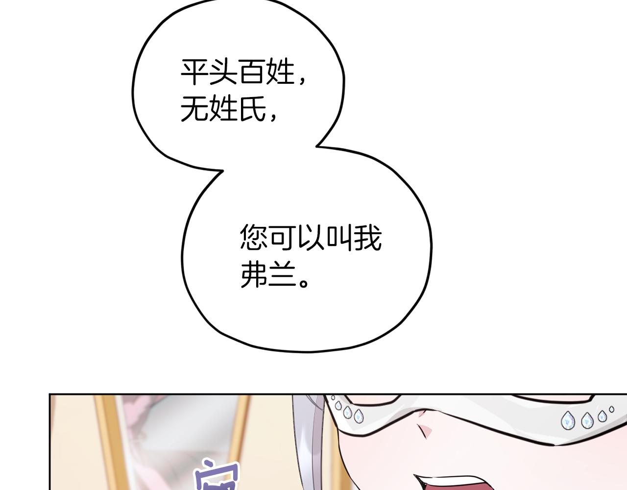 第69话 乔装打扮142