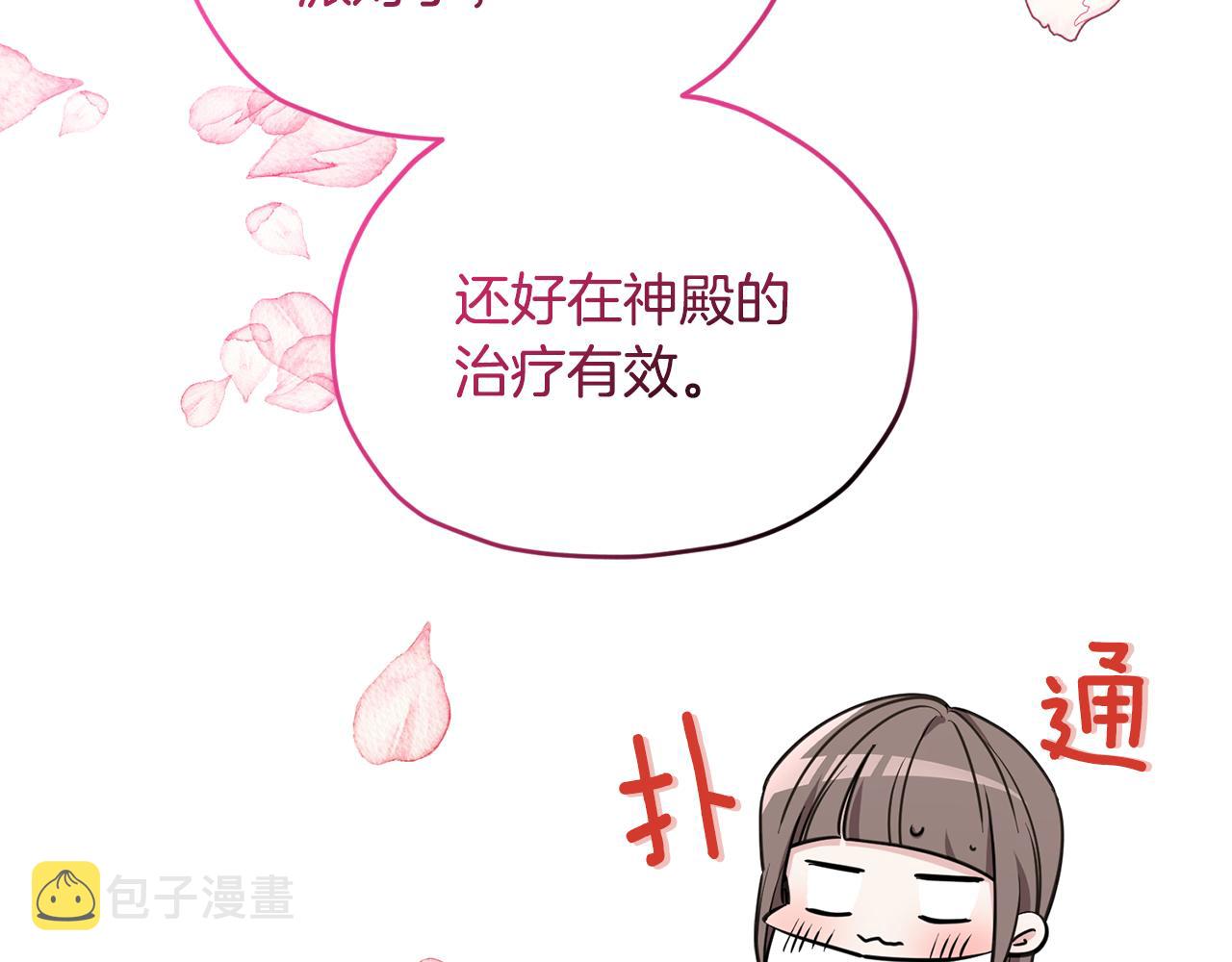 第102话 无聊的派对27