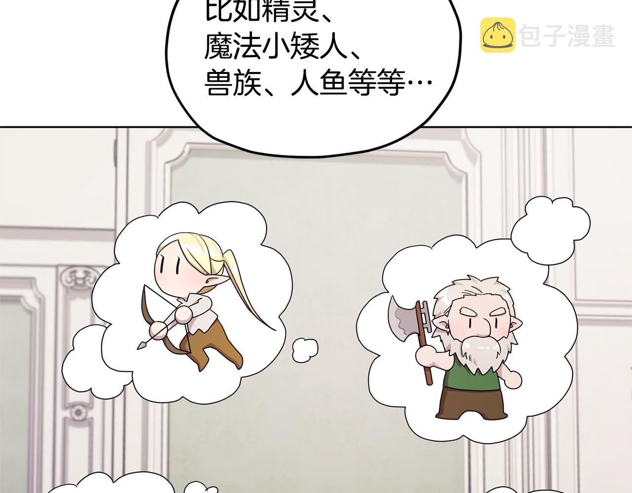 第14话 禁忌爱情98