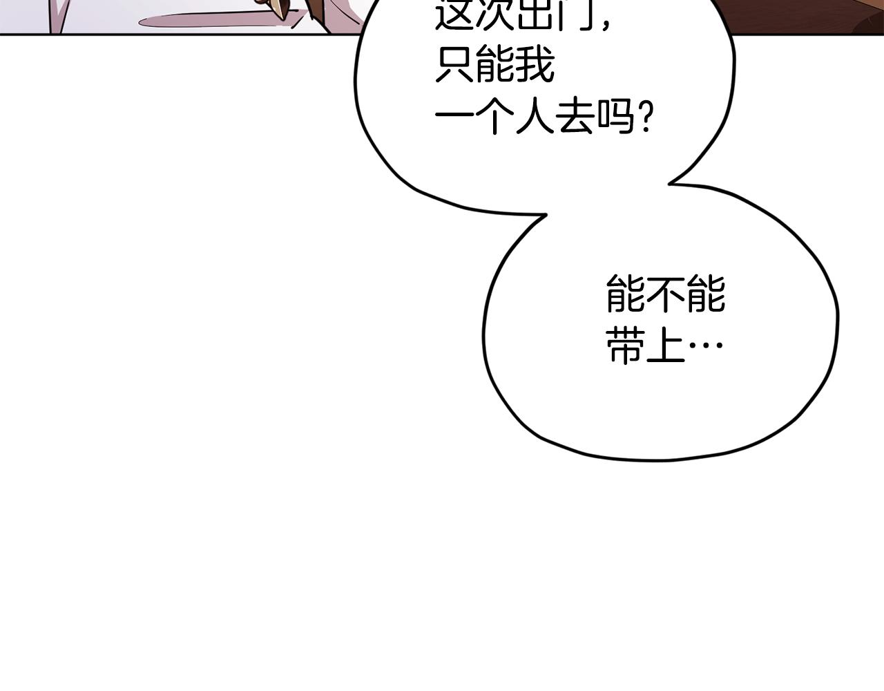 第109话 出发前有客人到访73