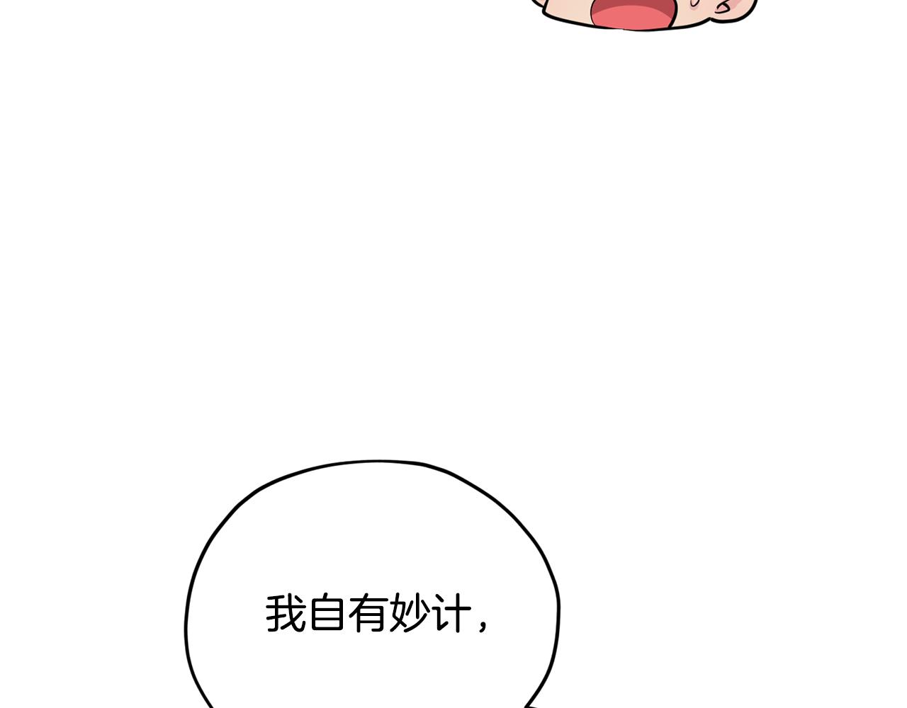 第88话 一网打尽41