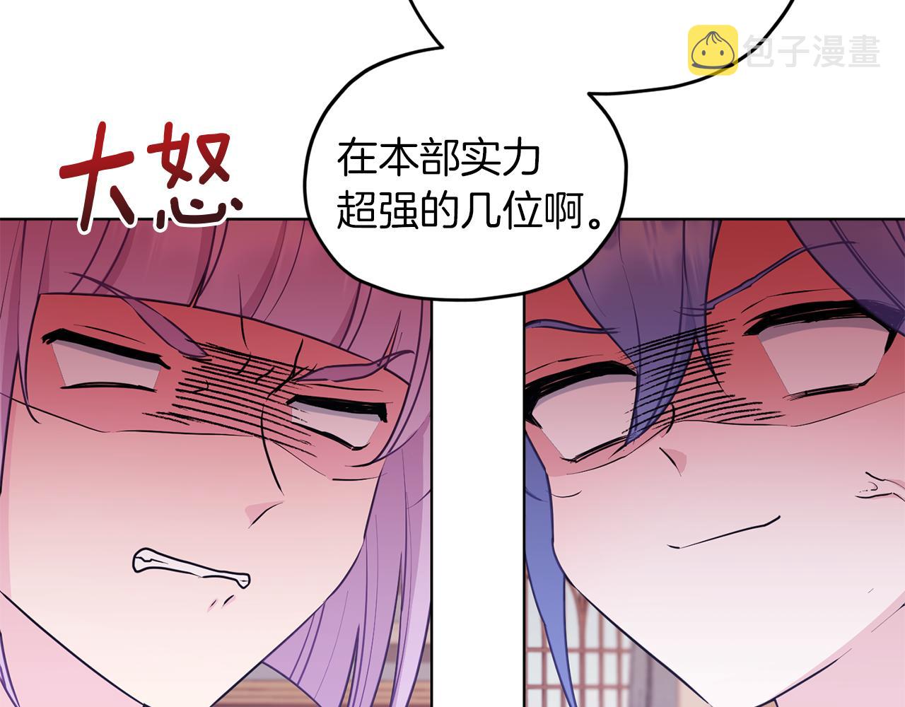 第66话 作战分工92