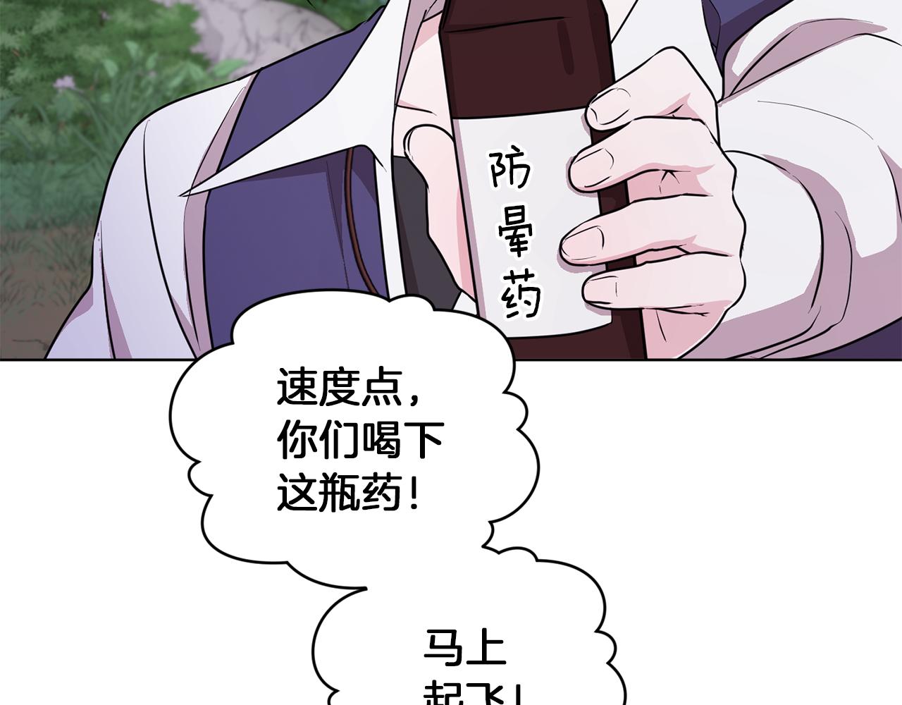 第63话 晕飞133