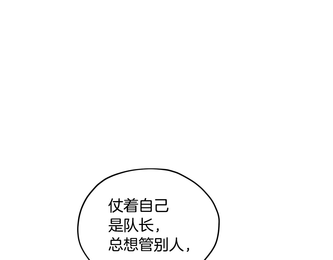 第114话 整顿出发121